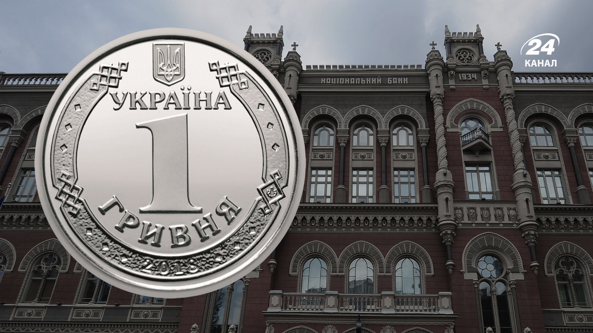 Какая учетная ставка в Украине в 2026 году