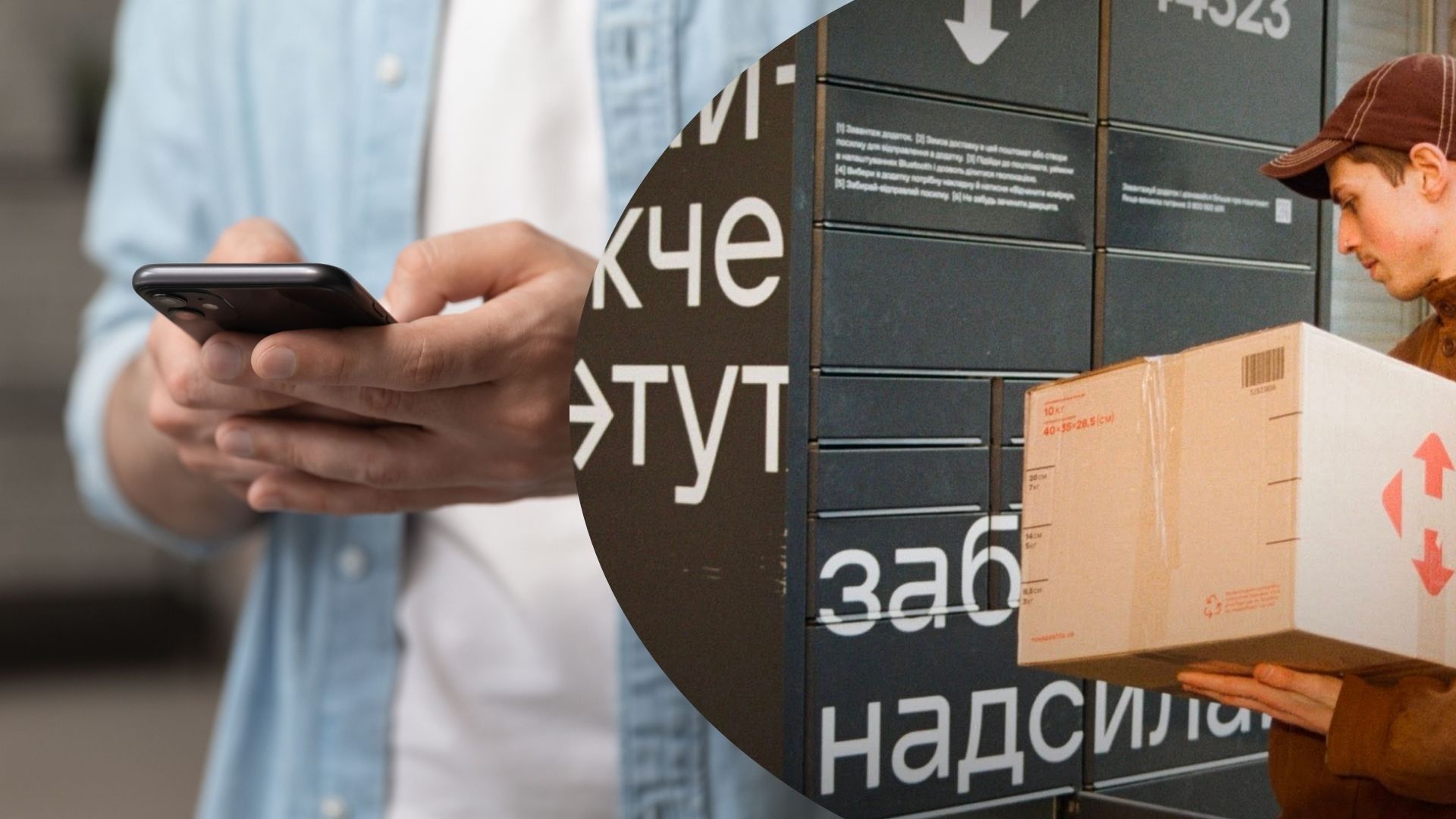 Дезинформация относительно "Новой почты"