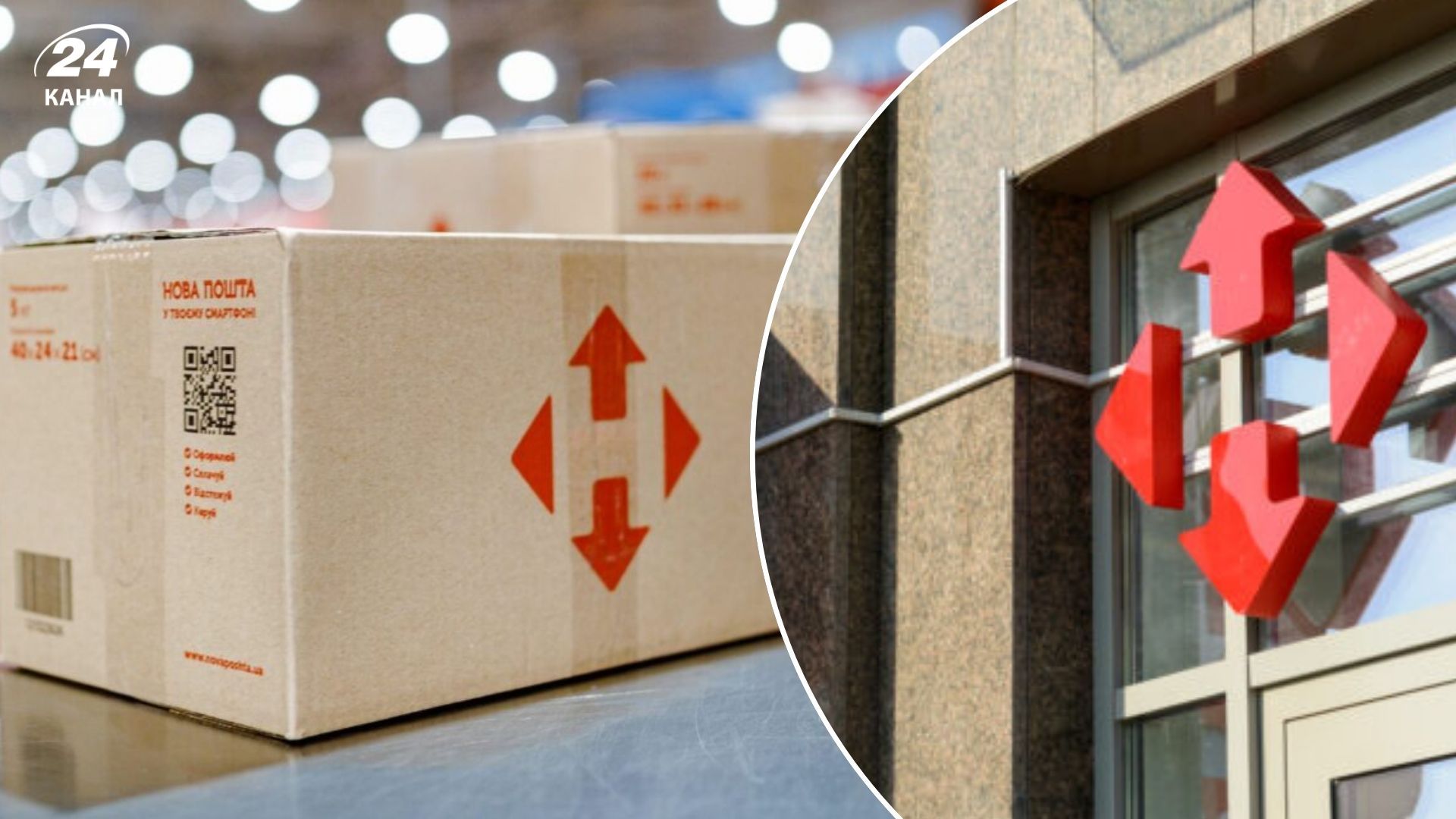 Нова пошта підвищила тарифи