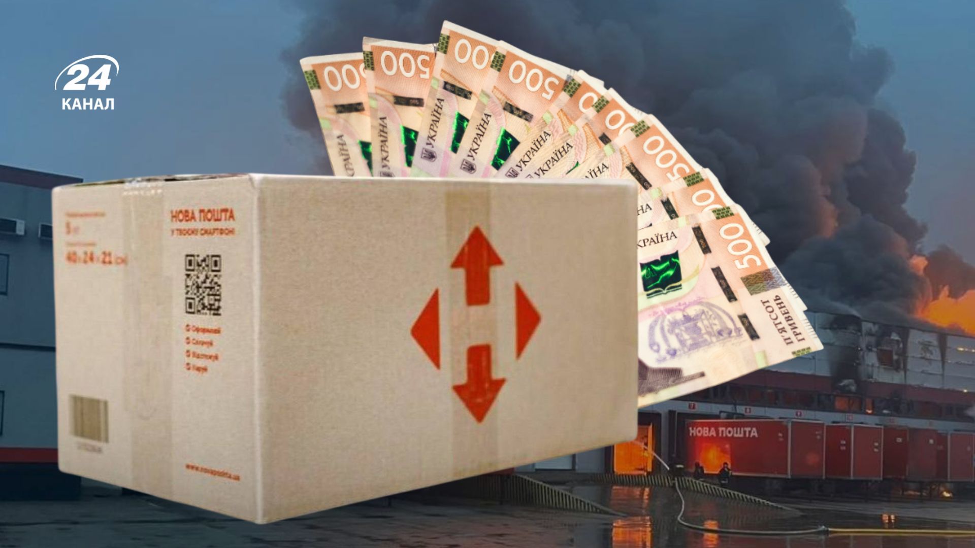 Як повернути гроші за знищену посилку Нової пошти