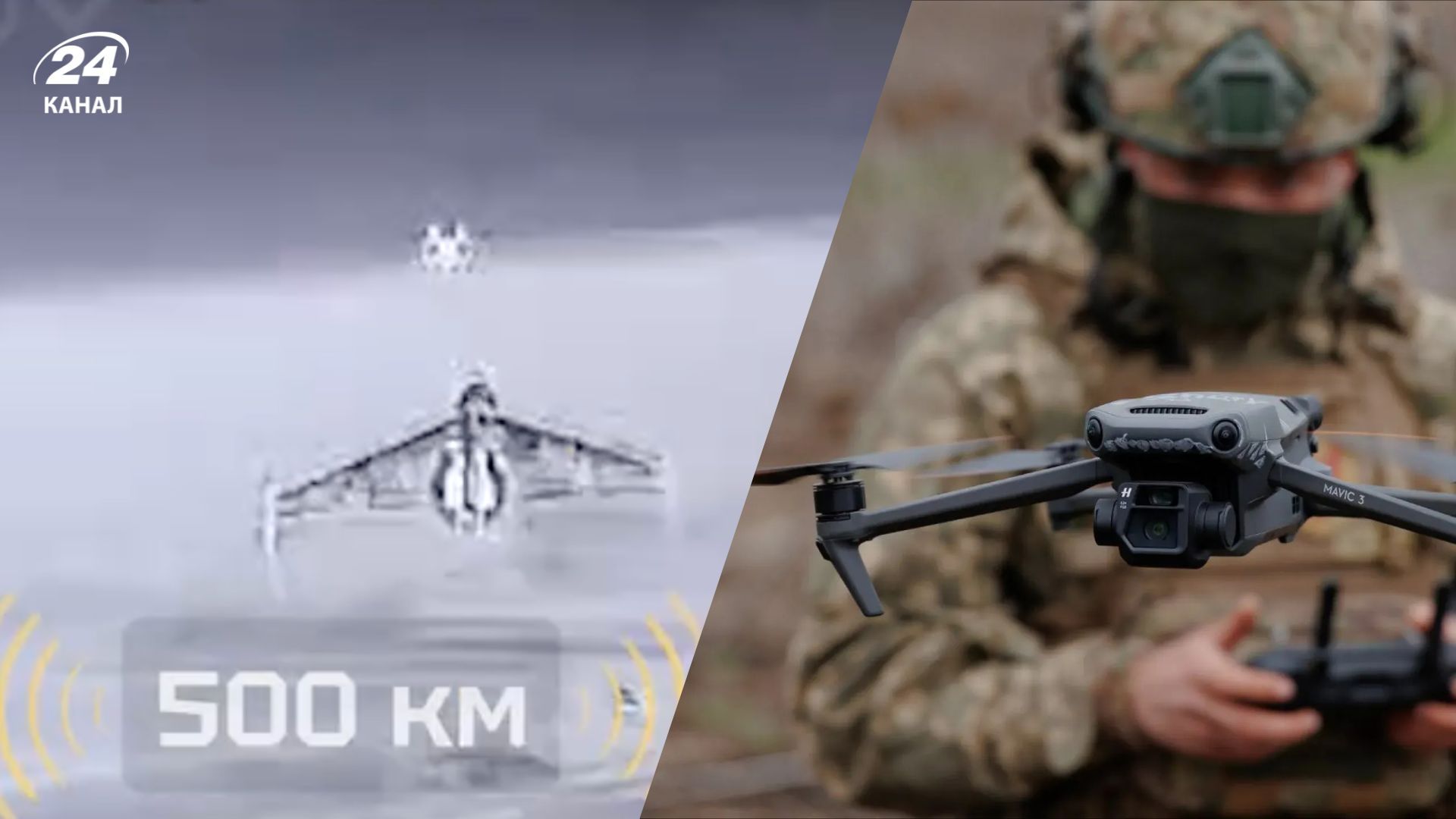 Український пілот збив дрони на надвеликій дистанції