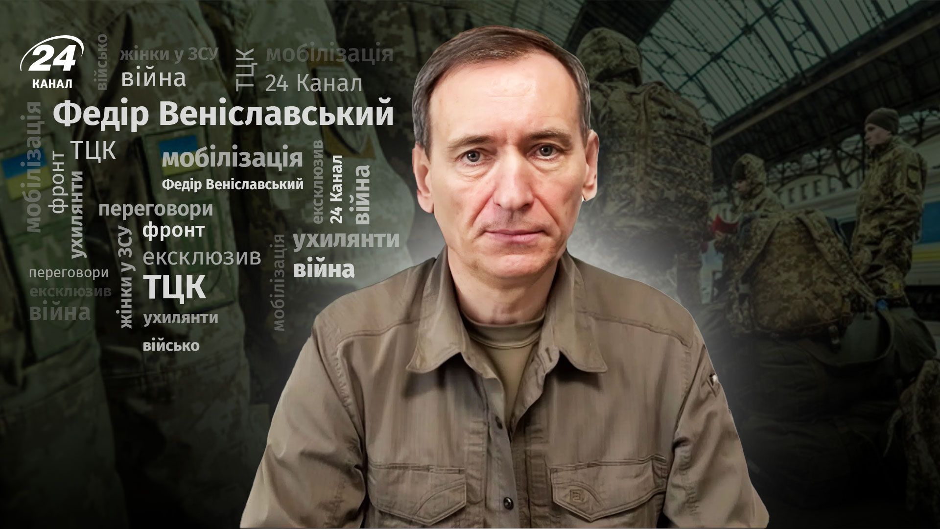 Интервью с Федором Вениславским Интервью с Федором Вениславским