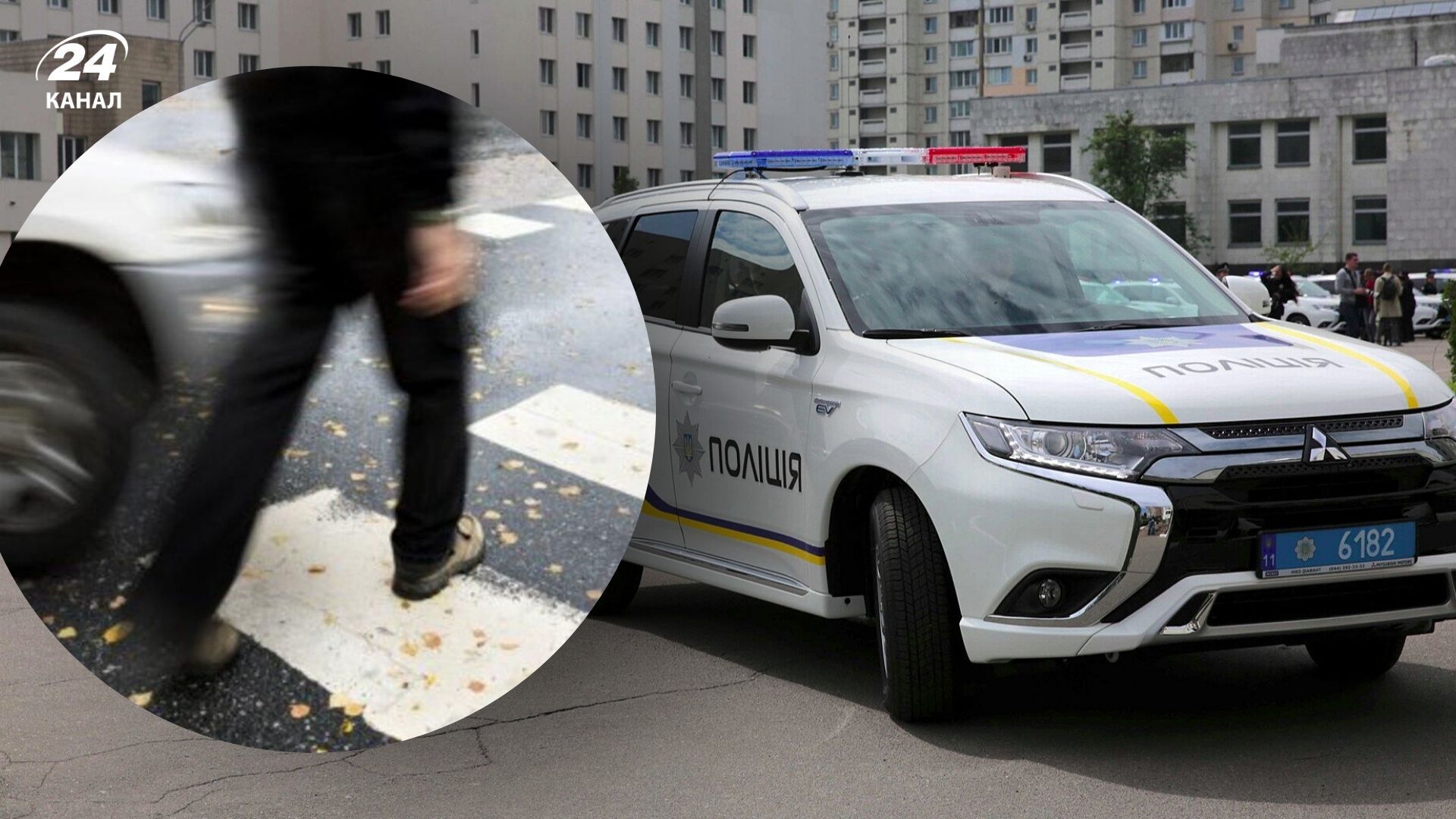 Поліціянт збив на пішохідному переході чоловіка й залишив його помирати