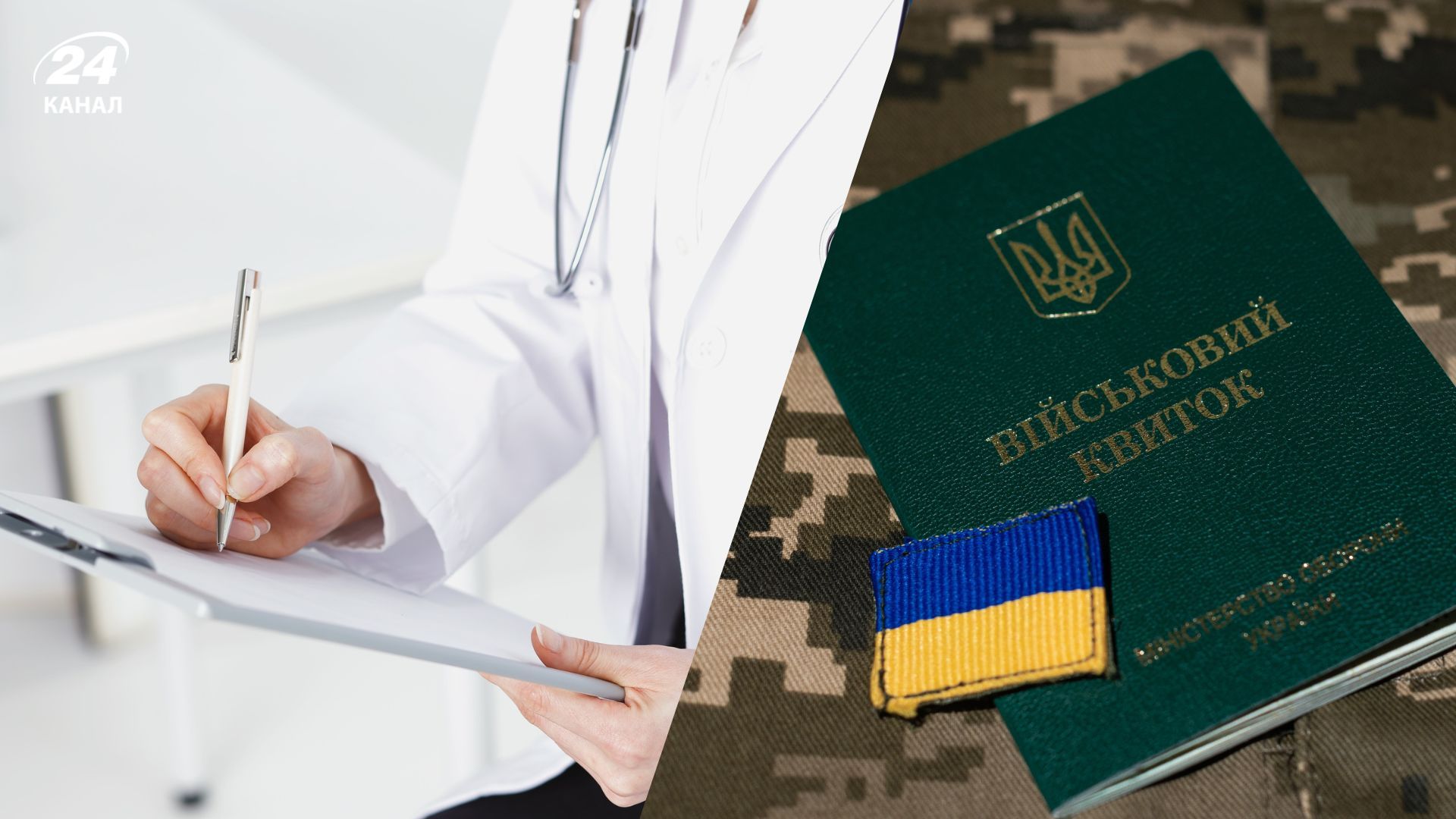 Як оскаржити рішення ВЛК Як оскаржити рішення ВЛК