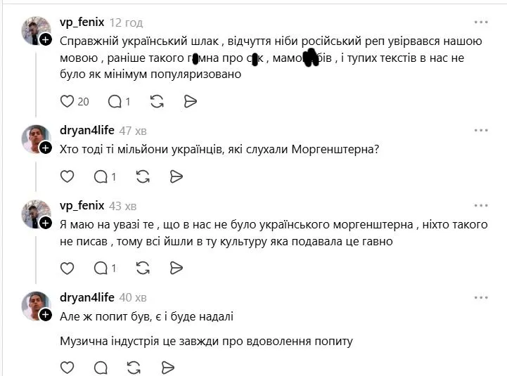 В сети захейтили трек Бомбить