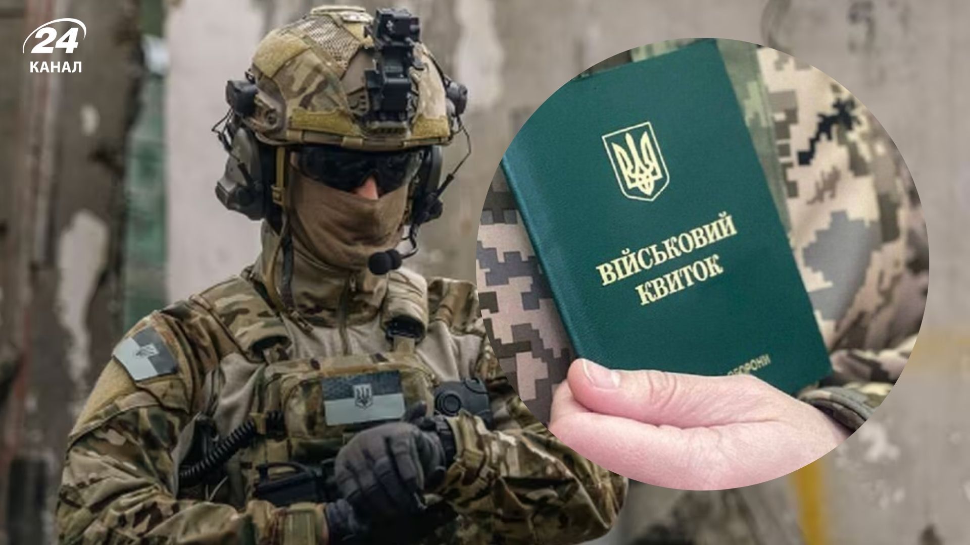 Оформлення відстрочки для колишніх військових Оформлення відстрочки для колишніх військових