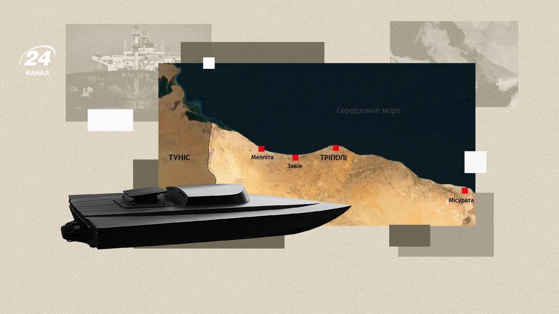 Морські дрони Magura і Sea Baby у Середземному морі