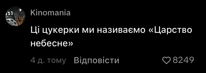 Коментарі під відео з м Коментарі під відео з м
