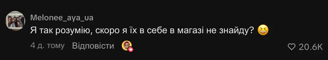Коментарі під відео з цукерками Коментарі під відео з цукерками