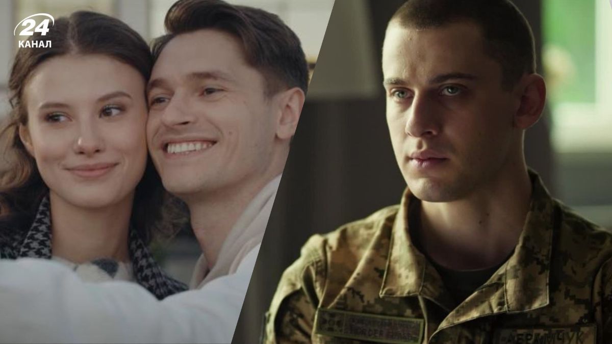 Украинские сериалы