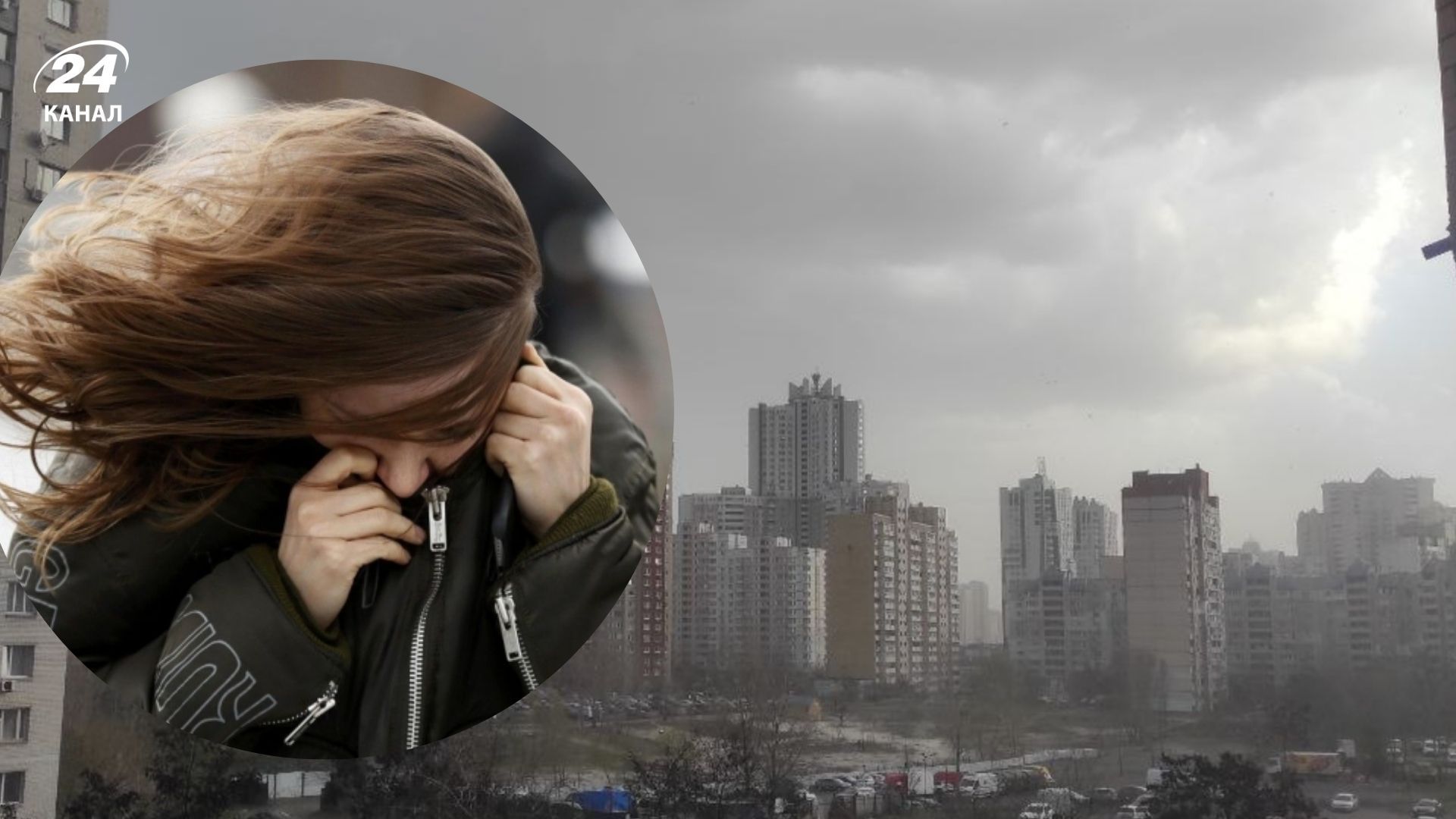 Погіршення погоди у Києві