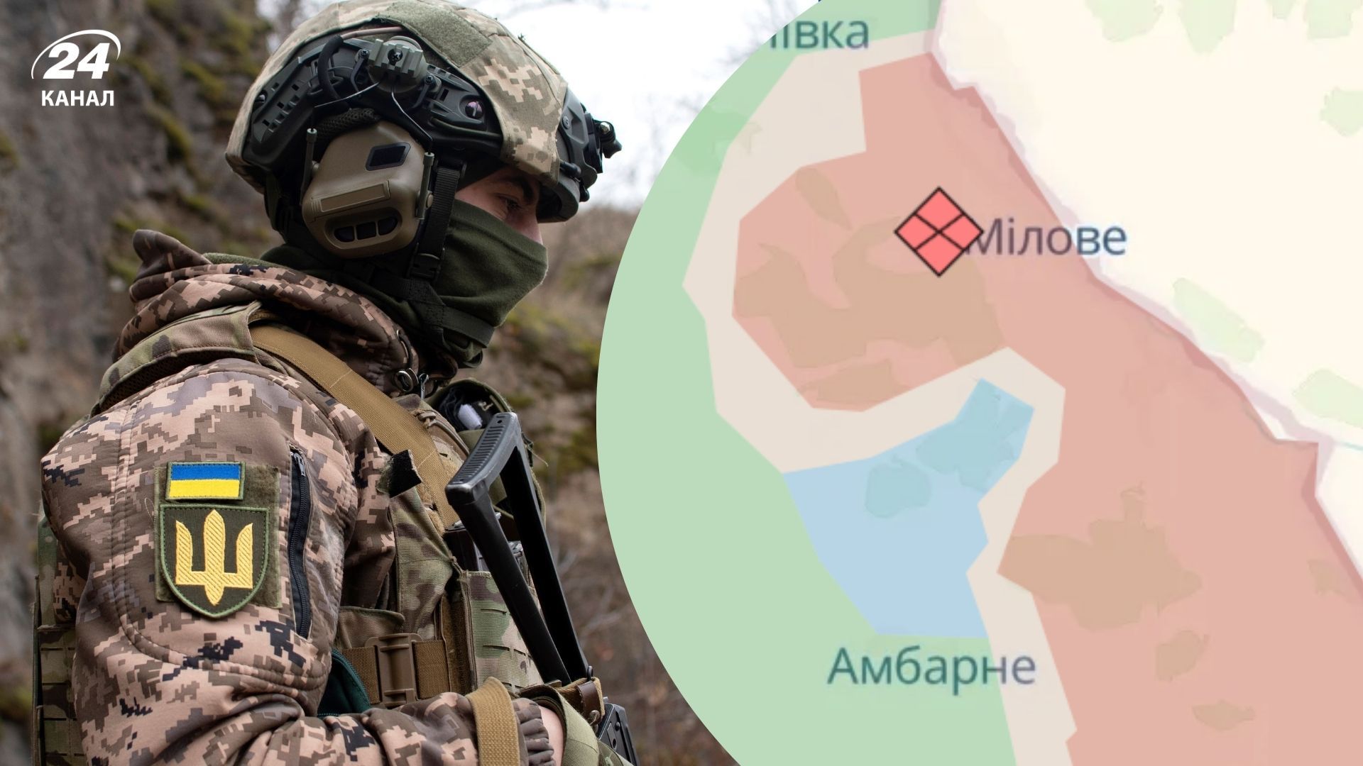 ЗСУ повернули контроль над ділянкою між Міловим та Амбарним ЗСУ повернули контроль над ділянкою між Міловим та Амбарним