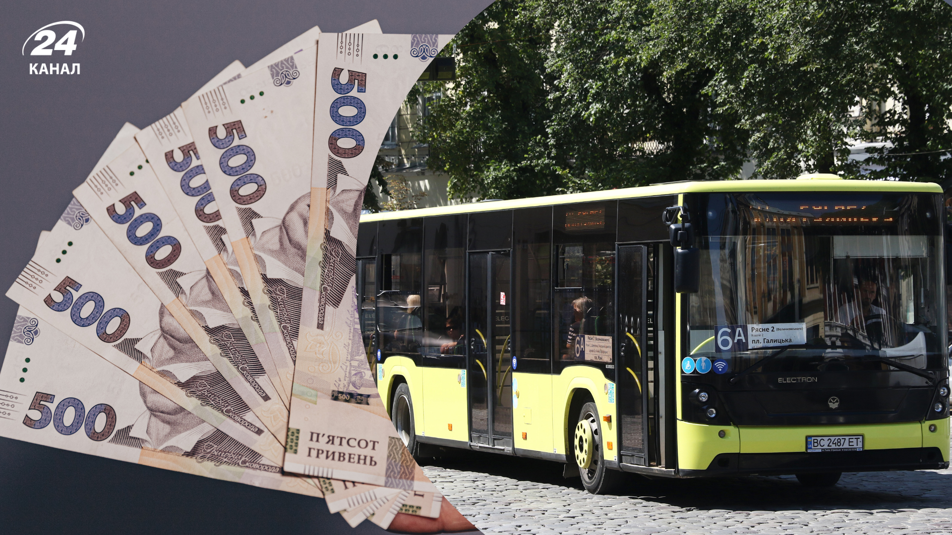 У Львові зростуть ціни на проїзд У Львові зростуть ціни на проїзд