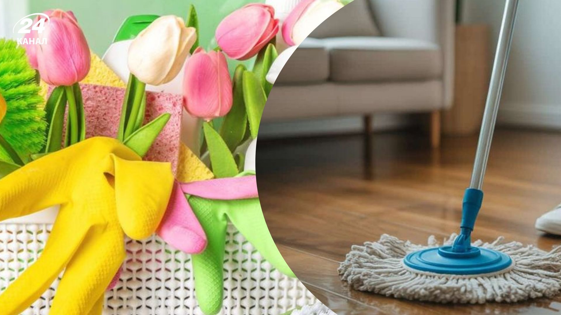 Українці мають традицію робити генеральне прибирання перед Великоднем