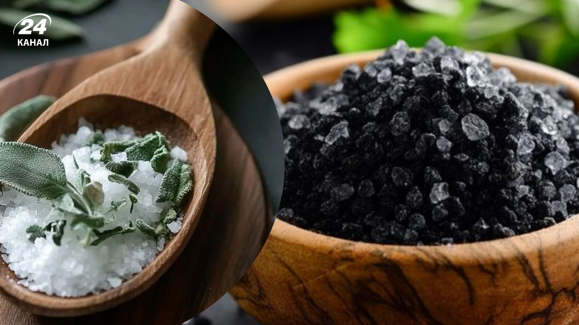 Согласно верованиям, четверговая соль обладает защитными свойствами Согласно верованиям, четверговая соль обладает защитными свойствами