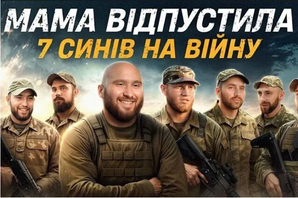 Третя штурмова бригада, 7 братів Надії Вікарій Третя штурмова бригада, 7 братів Надії Вікарій