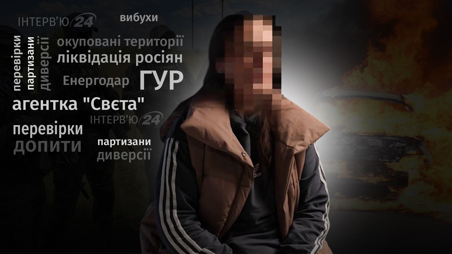 Робота ГУР на окупованих територіях - історія жінки, яка допомагала нищити росіян