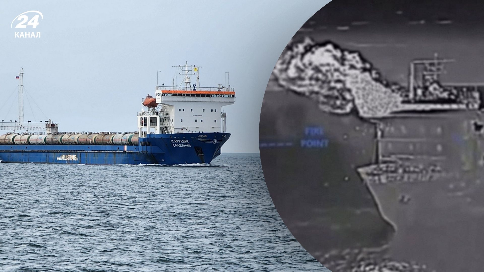 Добили "Славяніна": ГУР ліквідувало останній залізничний пором росіян у Керчі - 24 Канал Добили "Славяніна": ГУР ліквідувало останній залізничний пором росіян у Керчі - 24 Канал