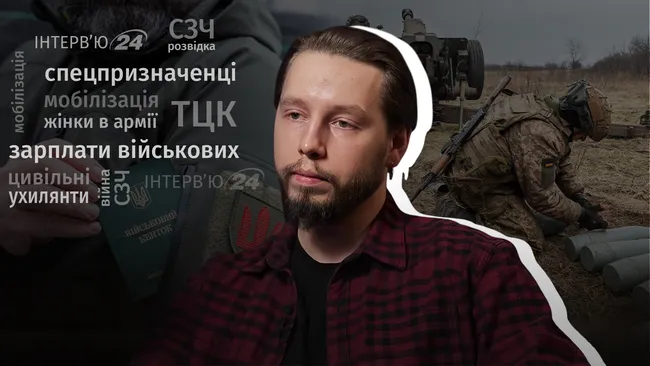 "Воевать будут все, никто не спрячется": интервью снайпера спецназначения об уклонистах и ТЦК