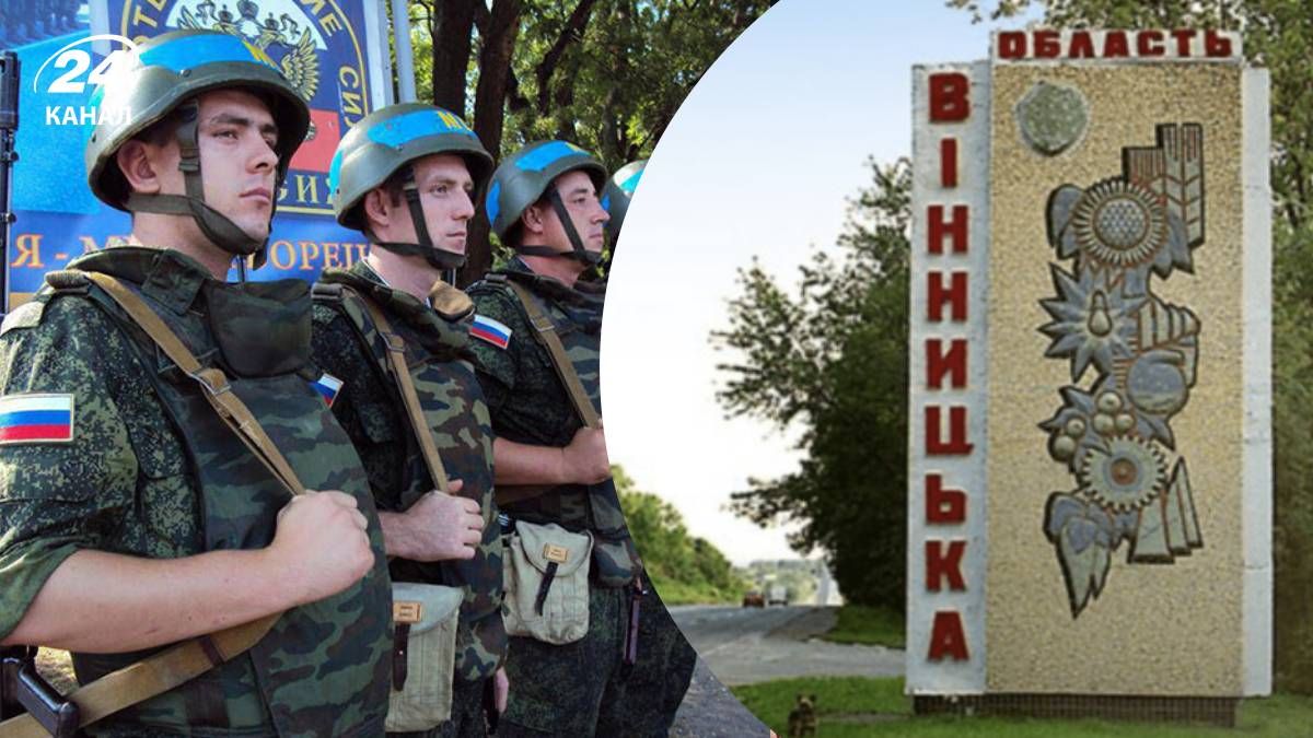 Чи здатна Росія створити буферну зону у Вінницькій області Чи здатна Росія створити буферну зону у Вінницькій області