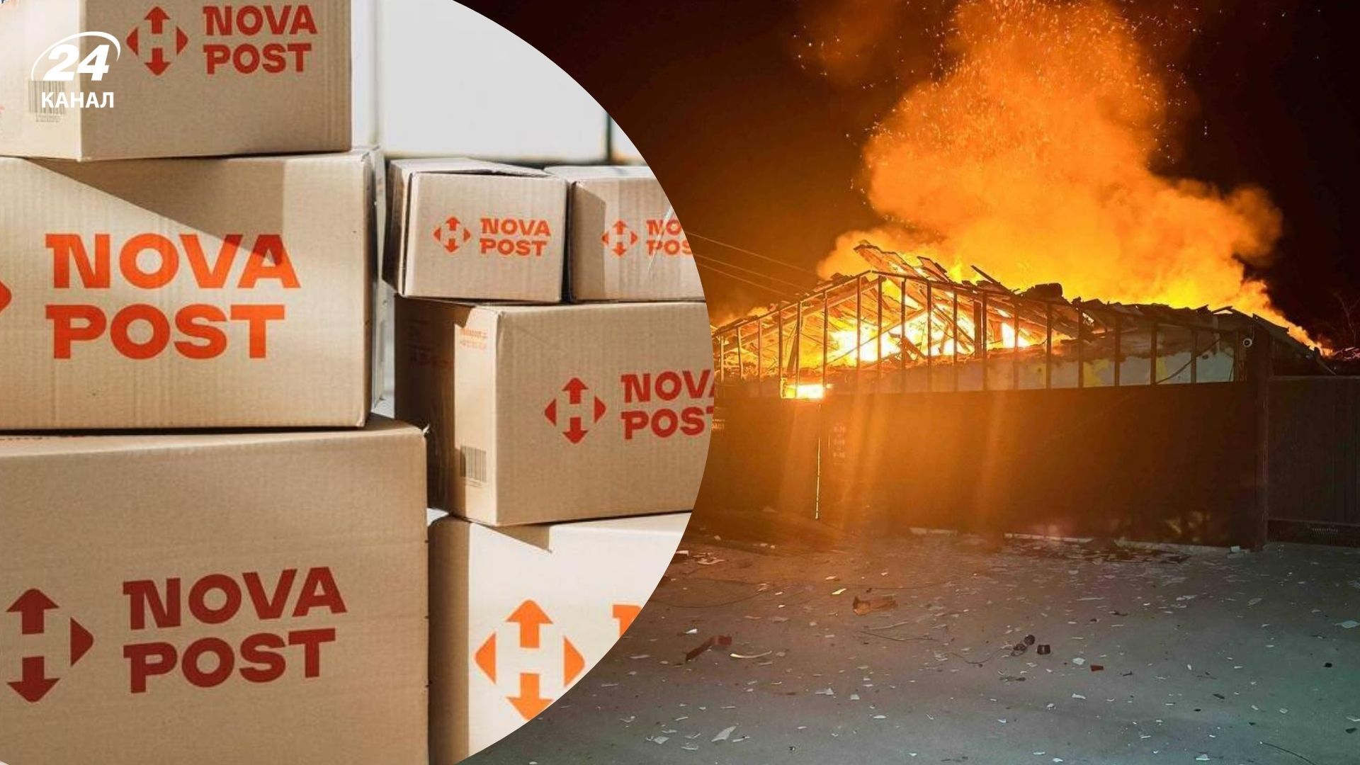 Россия уничтожила отделение "Новой почты" в Запорожье