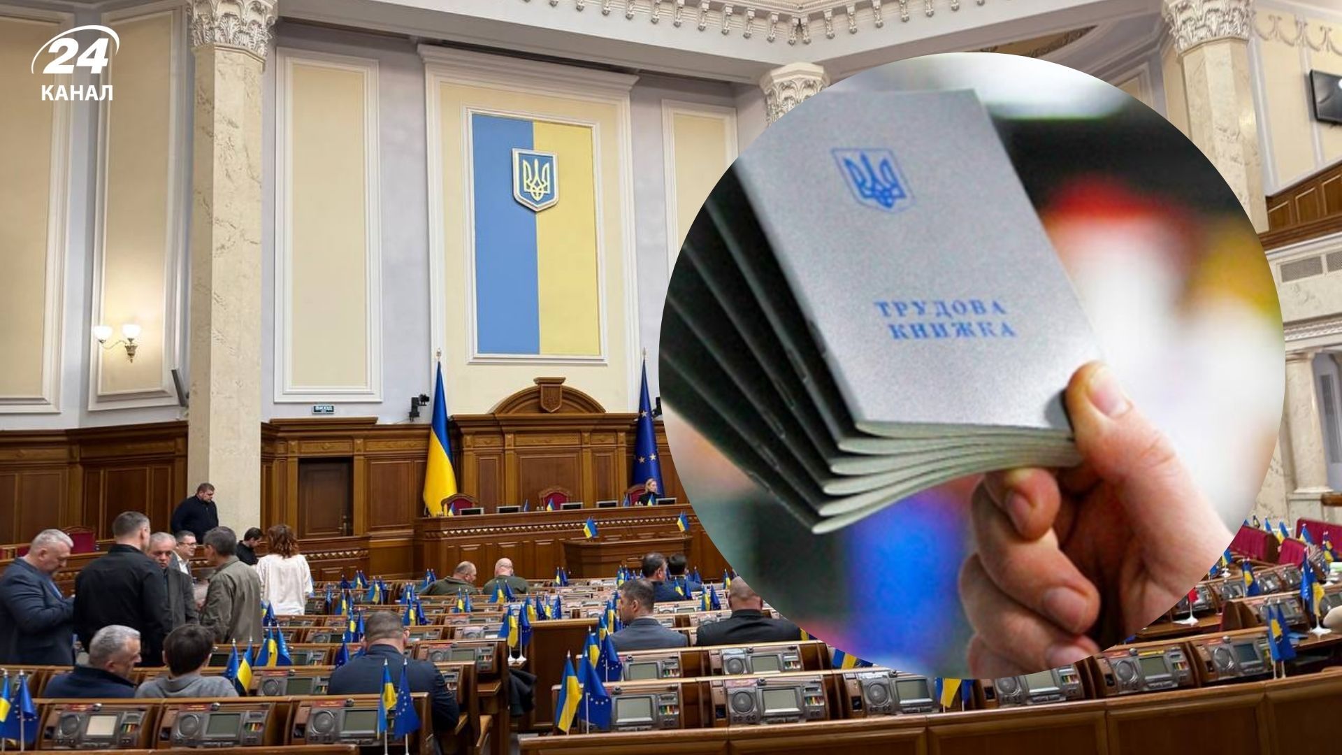 Верховна Рада ухвалила законопроєкт №13705-д