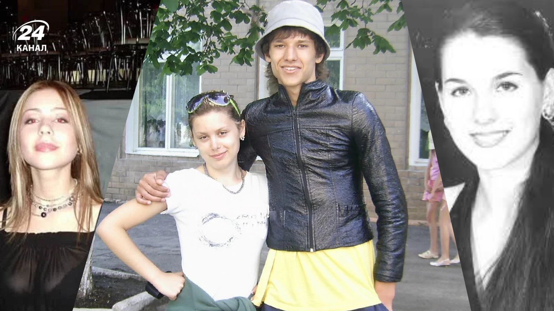 Тіна Кароль, Тарас Цимбалюк і Маша Єфросиніна в юності 