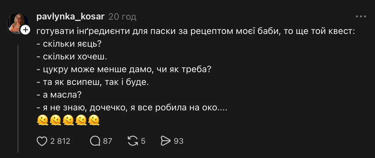 Украинцы о приготовлении по рецепту / скриншот с платформы тредс