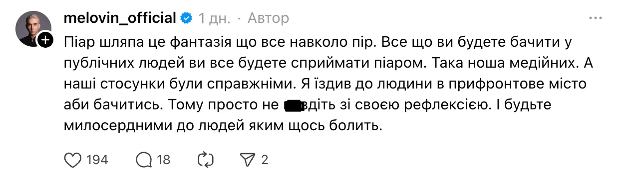 MELOVIN відповів на закиди