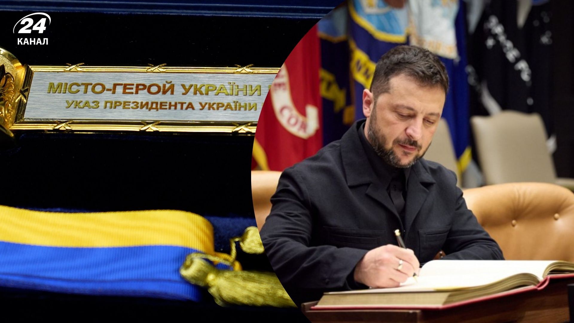 Украина отметила новые города-герои