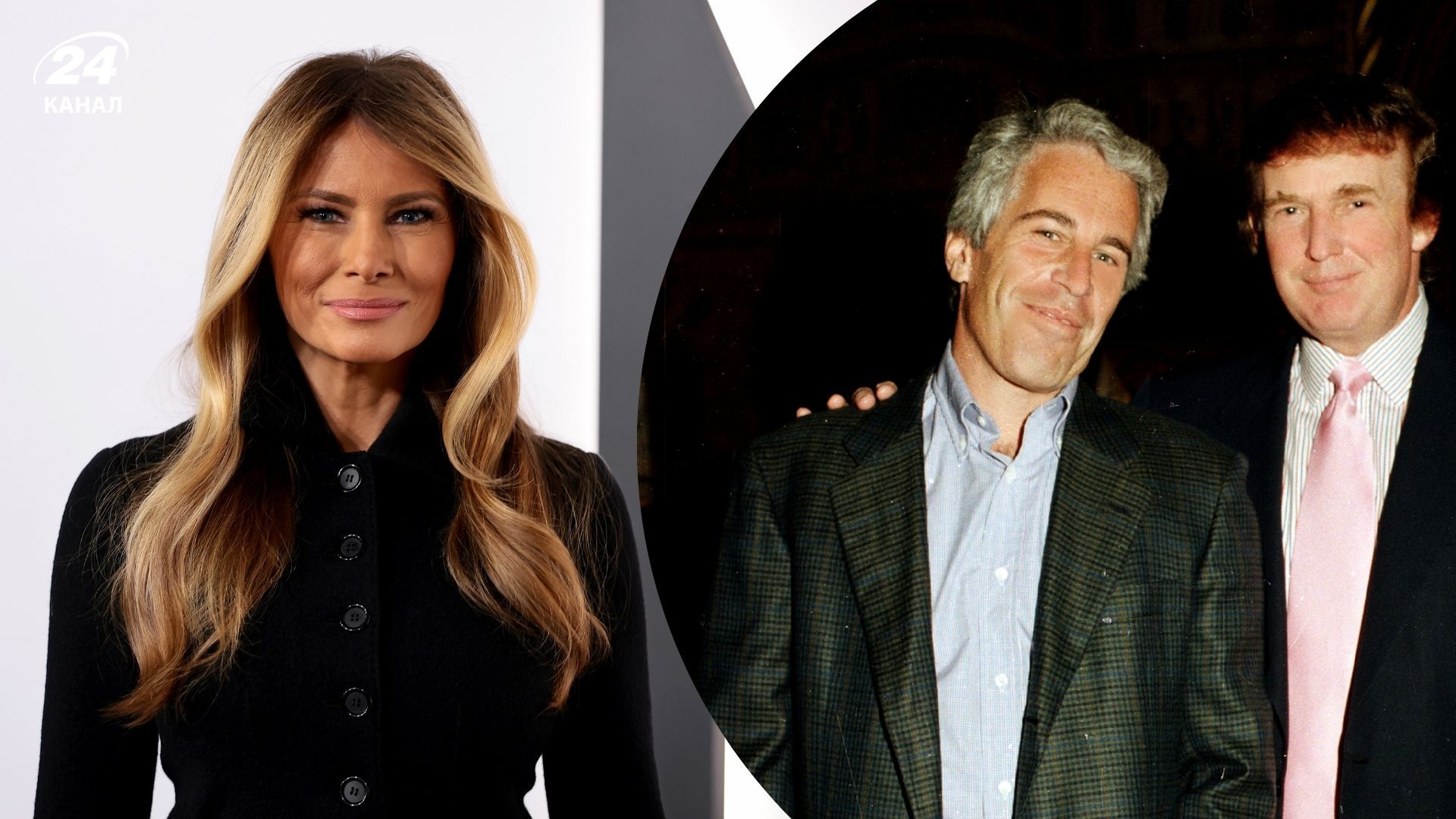 Мелания Трамп прокомментировала скандал с Эпштейном Мелания Трамп прокомментировала скандал с Эпштейном