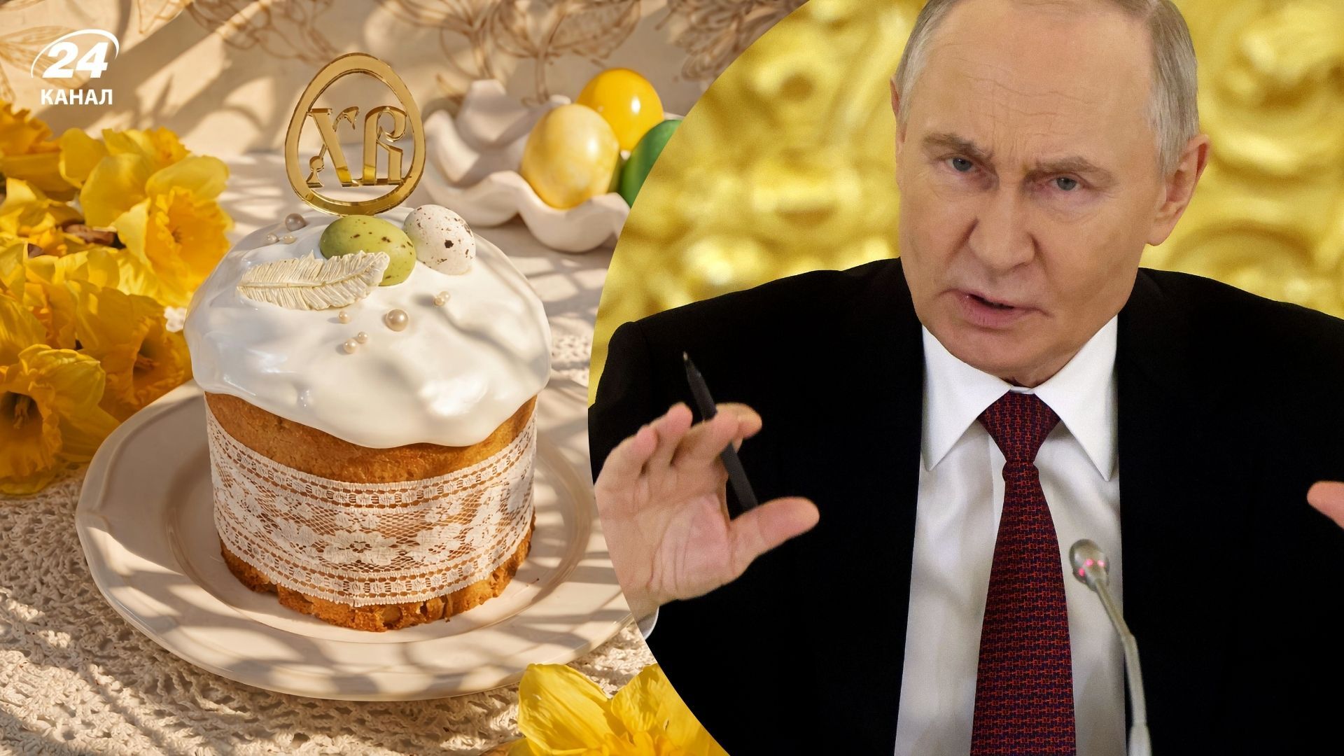 Путин объявил пасхальное перемирие - 24 Канал Путин объявил пасхальное перемирие - 24 Канал