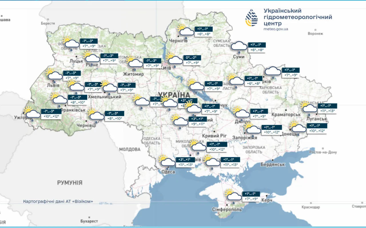 Погода на 11 квітня Погода на 11 квітня