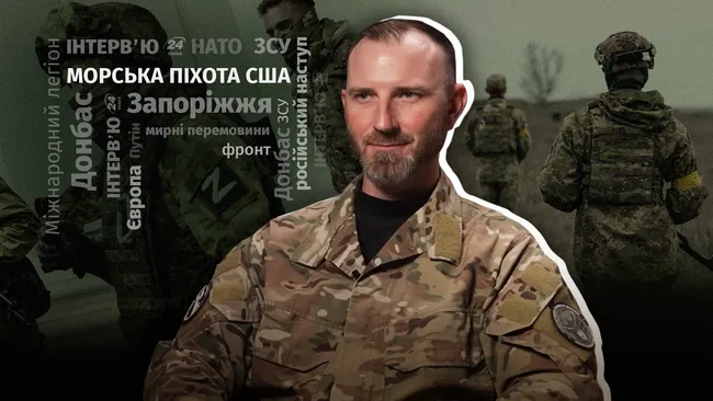 ВСУ заставляют Россию воевать по своим правилам: интервью снайпера из США, который сражался против оккупантов