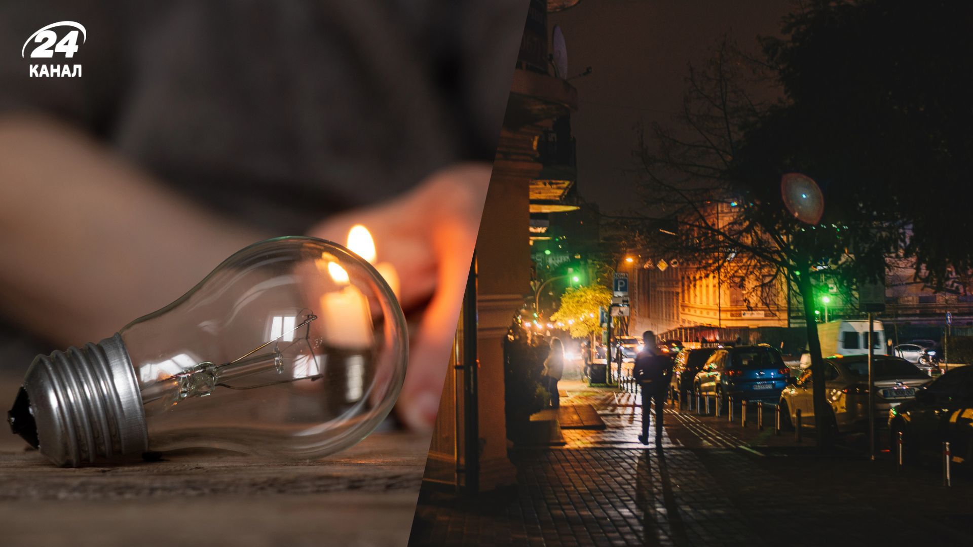 Отключение света в Украине Отключение света в Украине