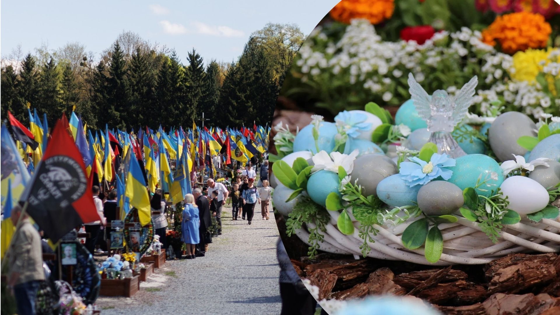 На Великдень відбудуться поминальні служби на цвинтарях