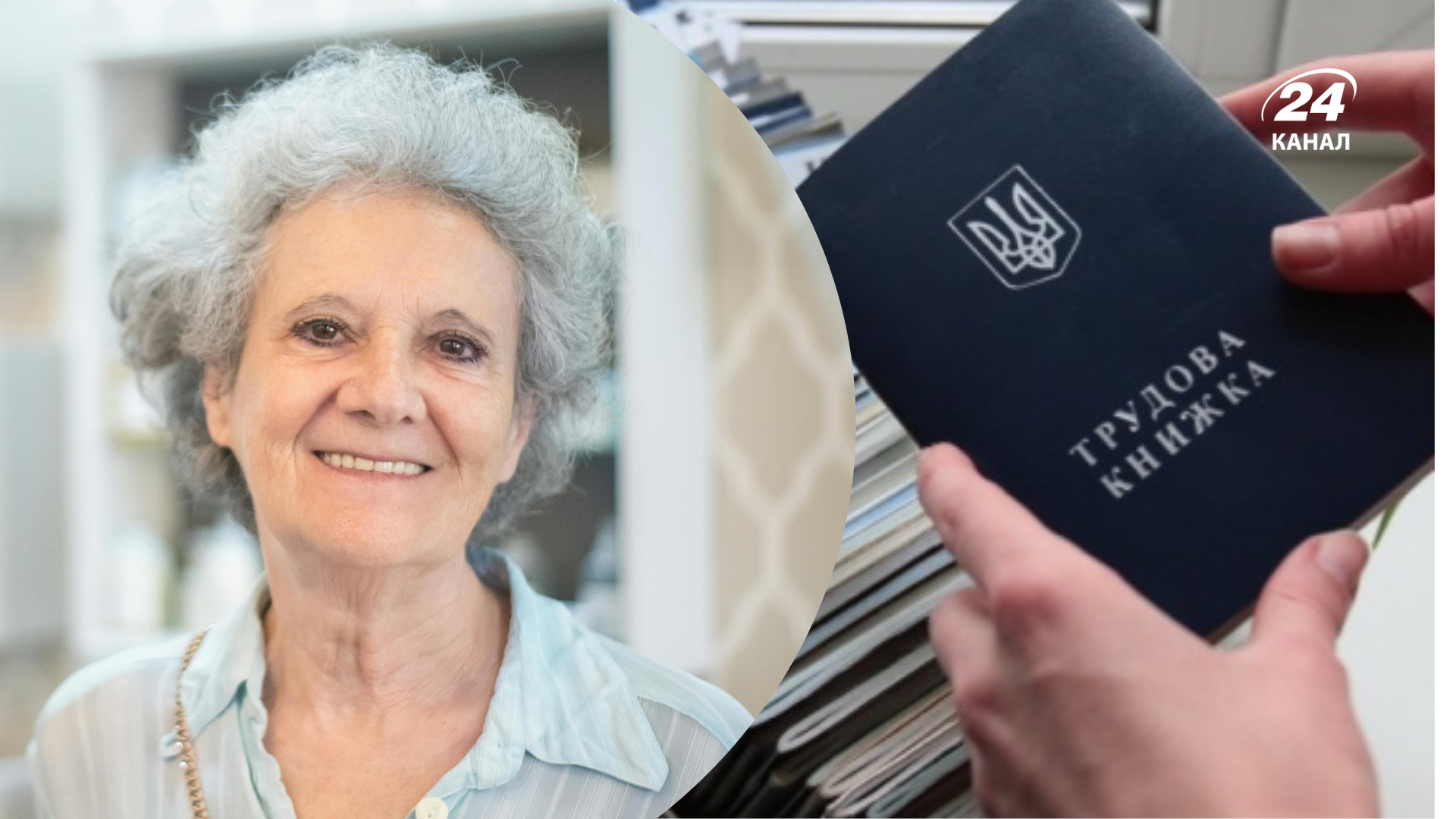 Не всі роки однаково вигідні: який стаж краще враховувати під час виходу на пенсію - Економіка Не всі роки однаково вигідні: який стаж краще враховувати під час виходу на пенсію - Економіка