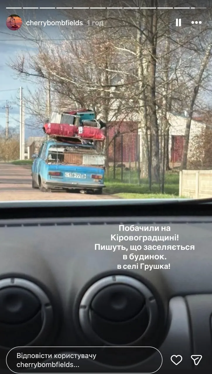 Чоловік дістався до Кіровоградщини / фото з мережі