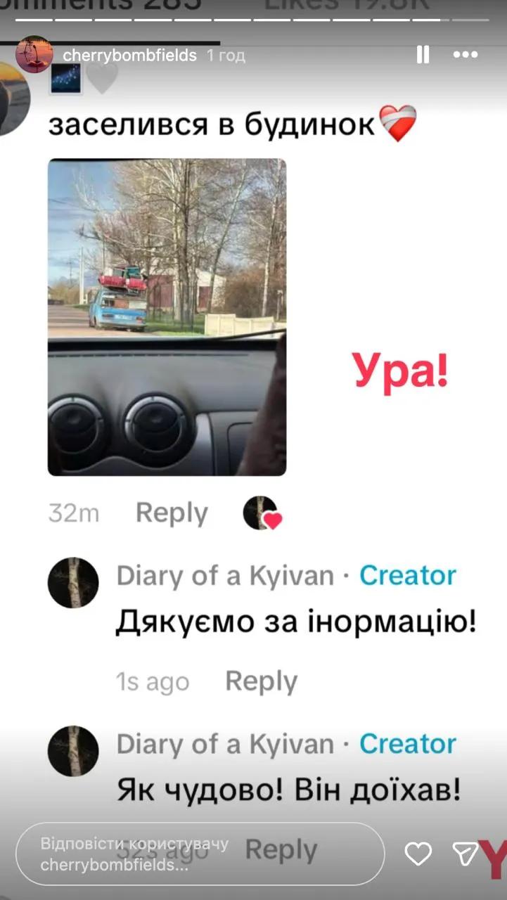 Чоловік дістався до Кіровоградщини / фото з мережі