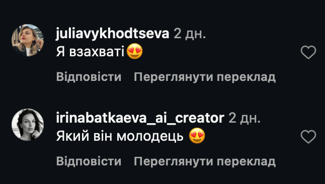 Реакция украинцев / фото из сети