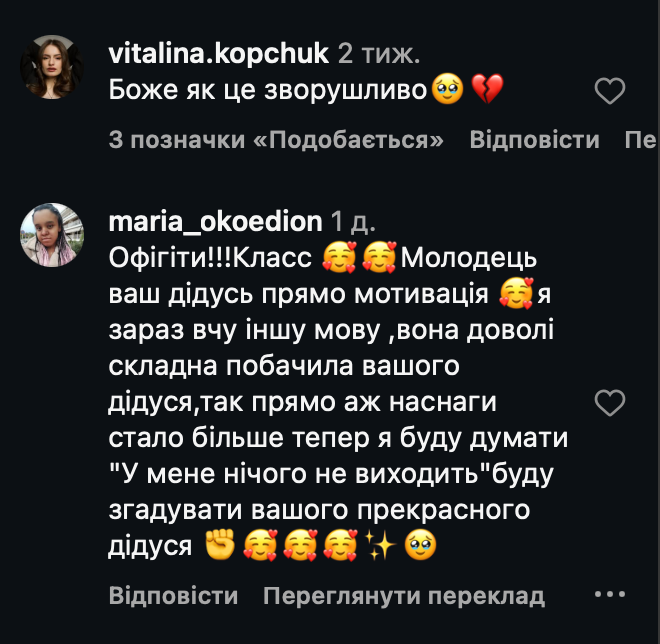 Реакция украинцев / фото из сети