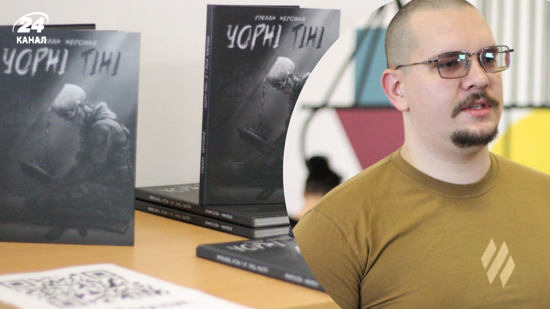 Книга украинского военного Книга украинского военного