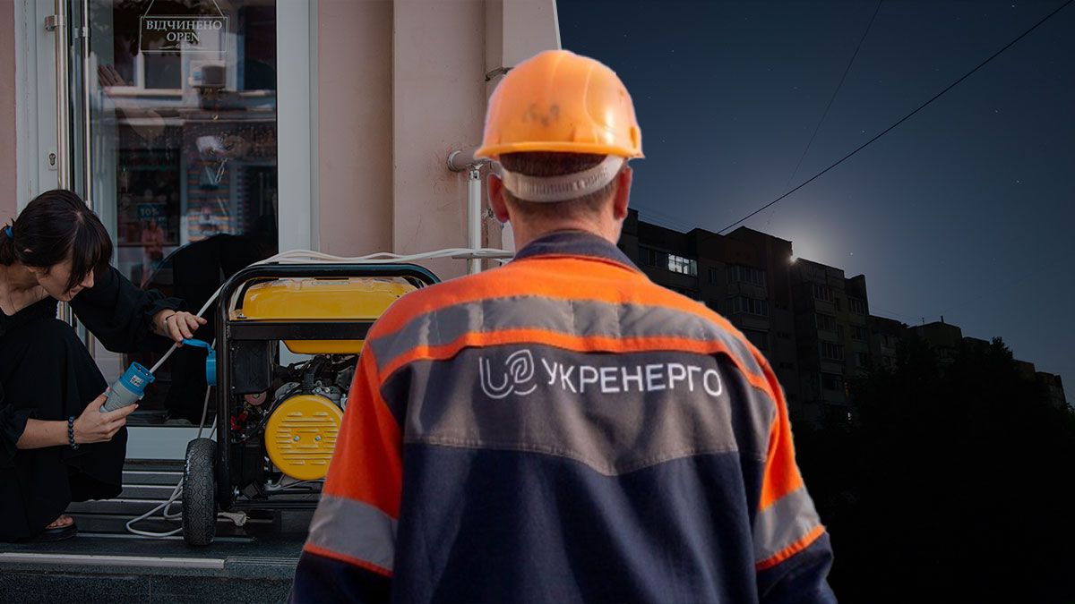 В Украине снова отключают свет В Украине снова отключают свет