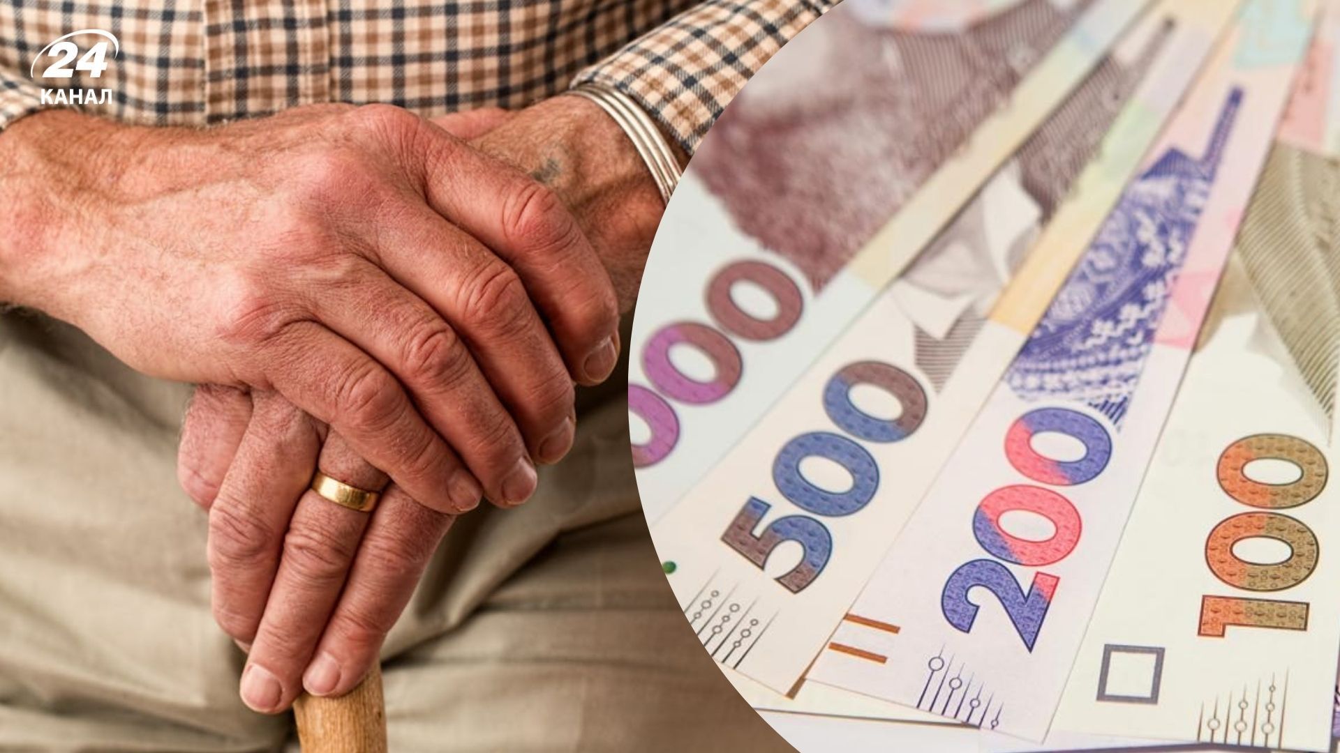 Доплати для пенсіонерів після 75 років