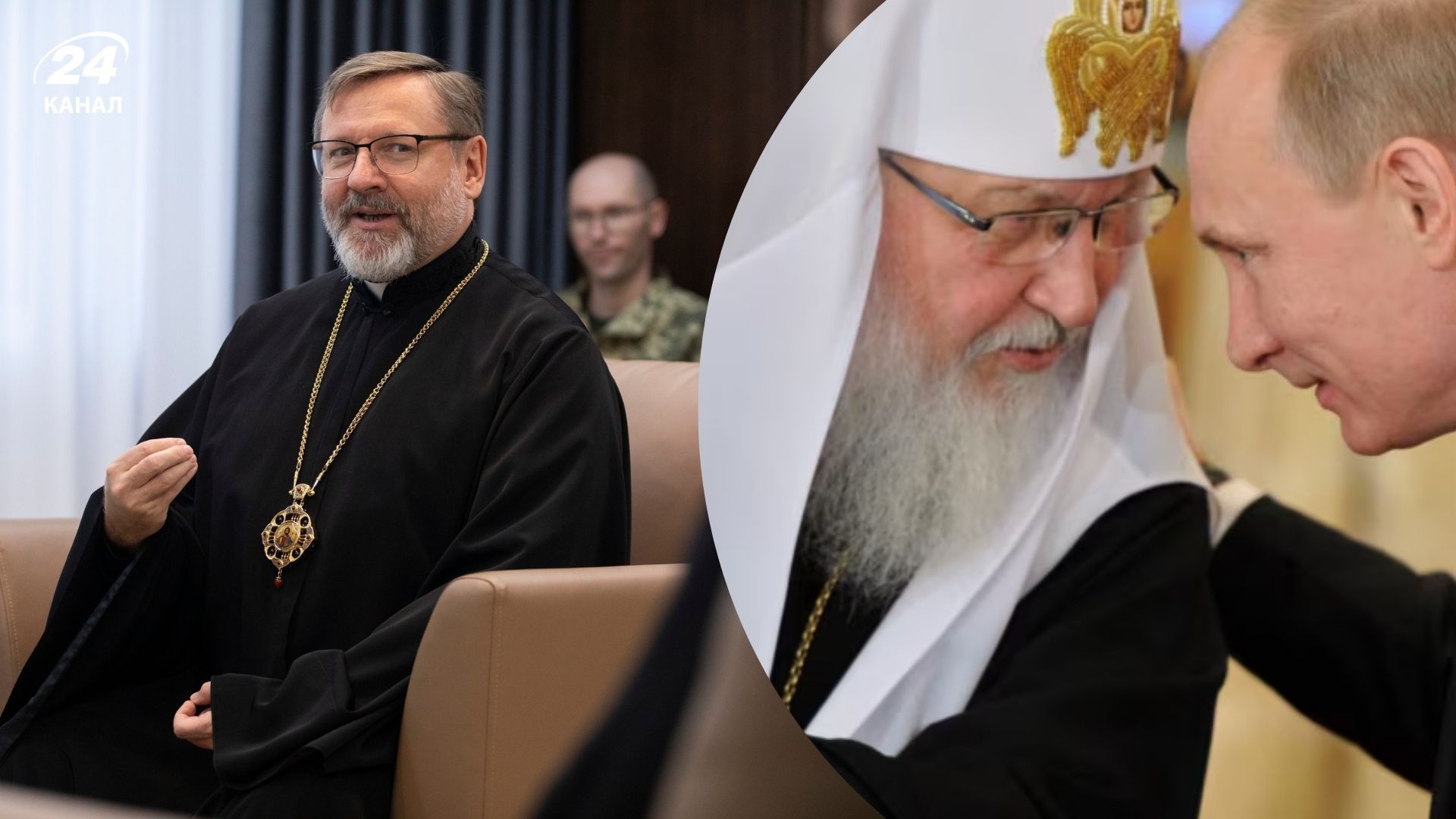 Блаженніший Святослав відверто висловився про російську православну церкву Блаженніший Святослав відверто висловився про російську православну церкву