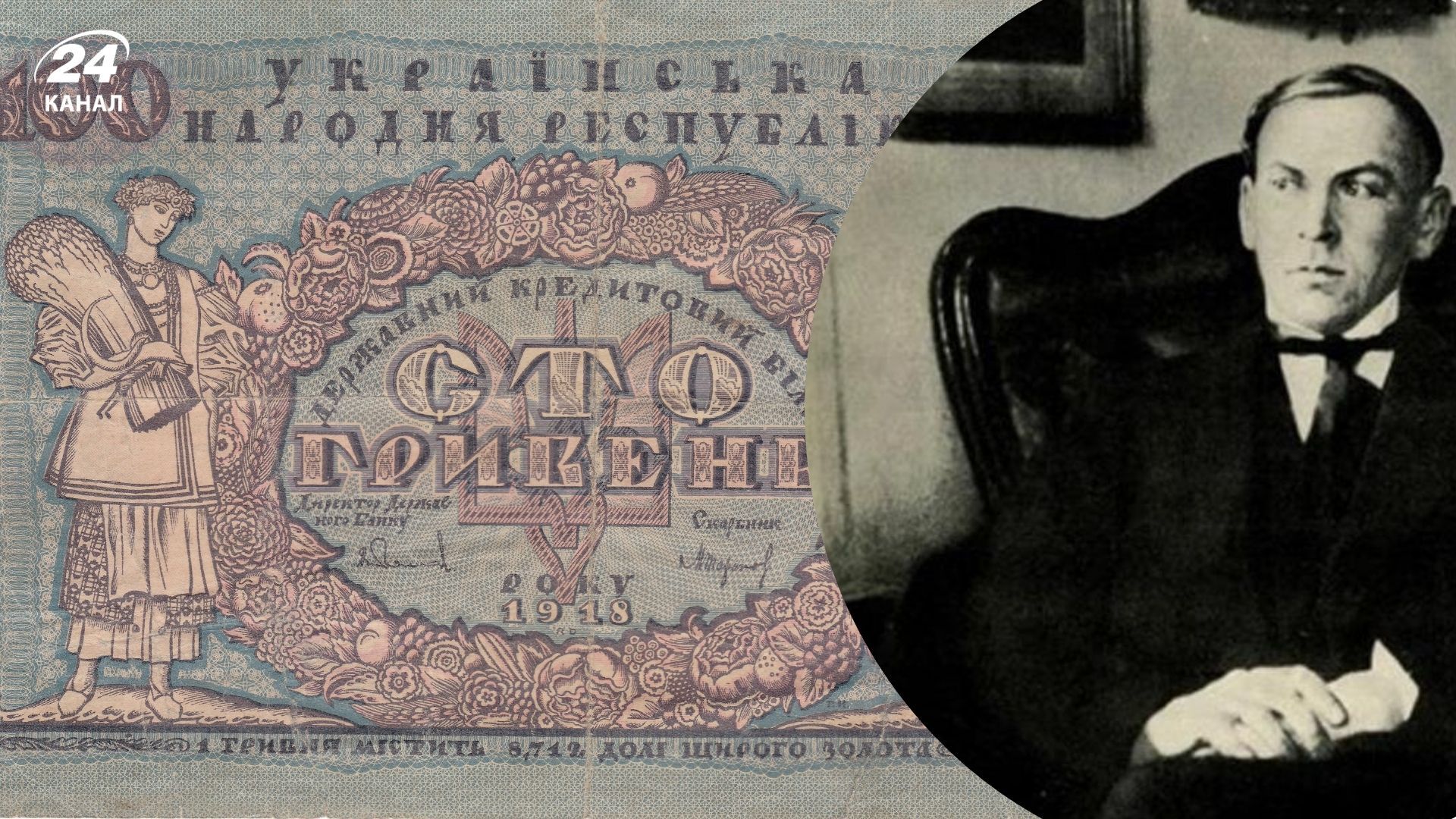 Георгій Нарбут - де народився та як створив перші українські гривні