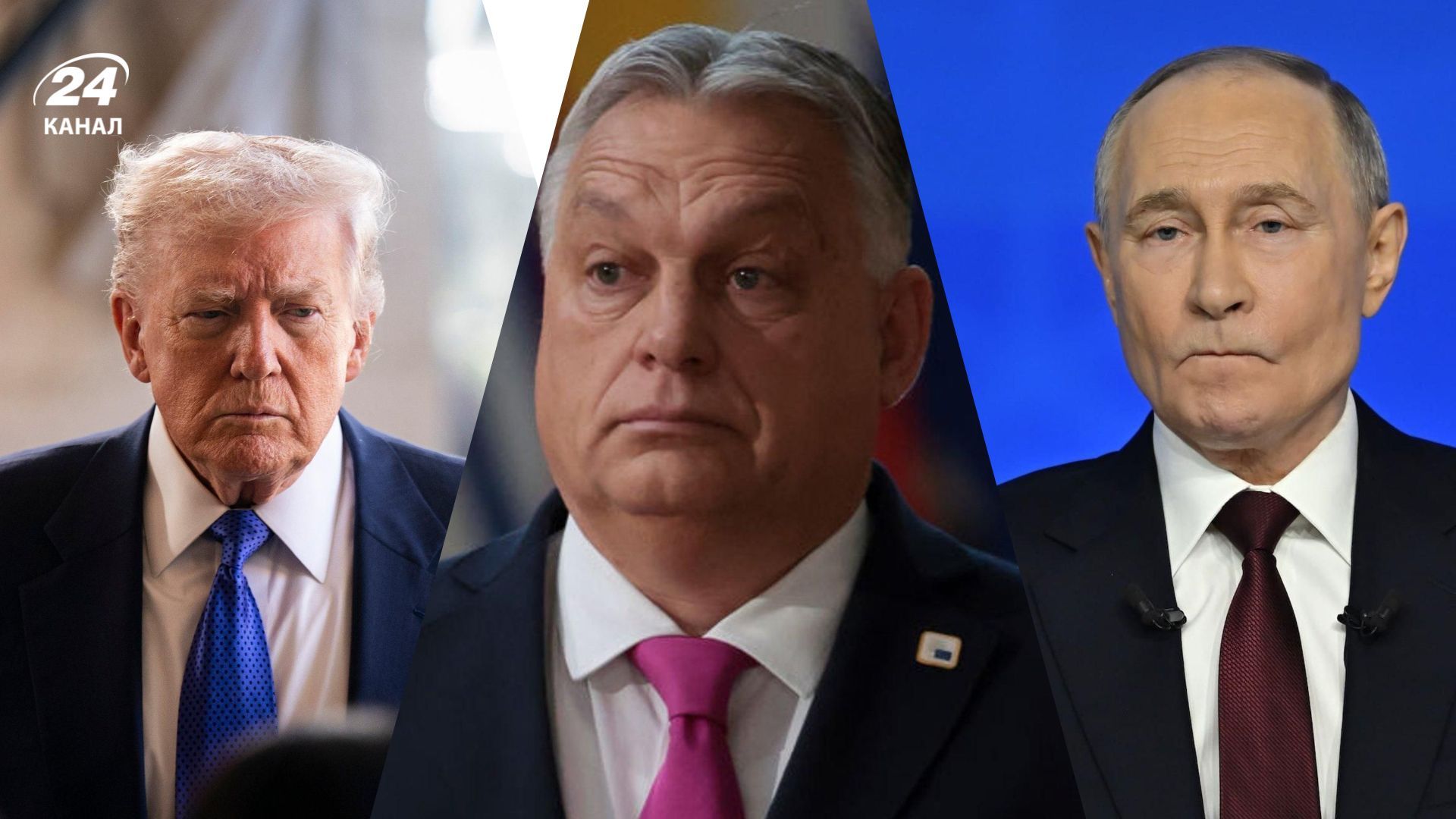 Поразка Орбана стала ударом для Путіна і Трампа