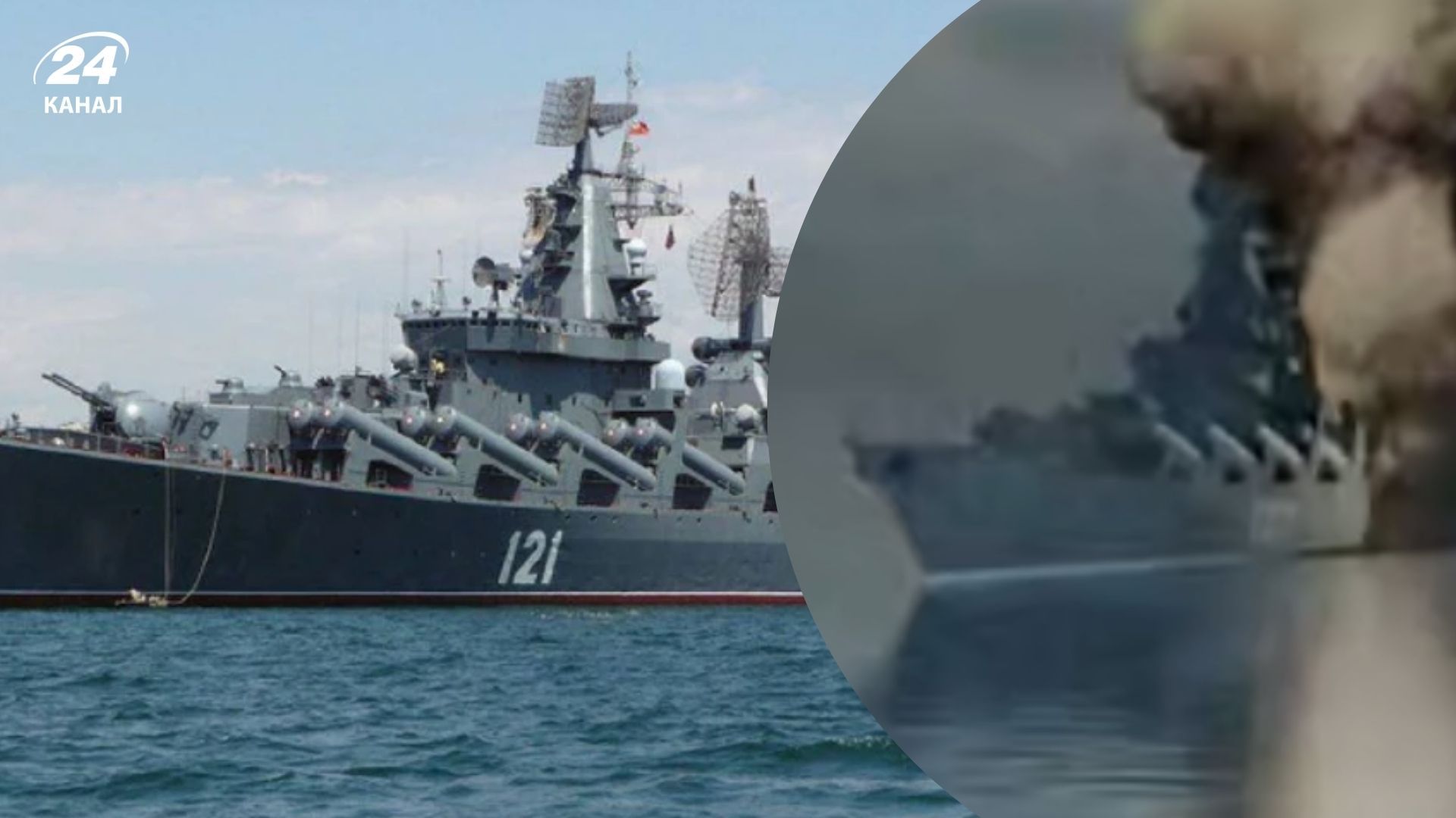 Украинские рактеи "Нептун" поразили ракетный крейсер "Москва" Черноморского флота России
