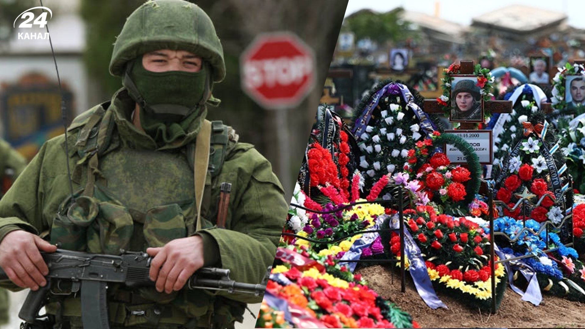 Втрати росіян на 14 квітня Втрати росіян на 14 квітня