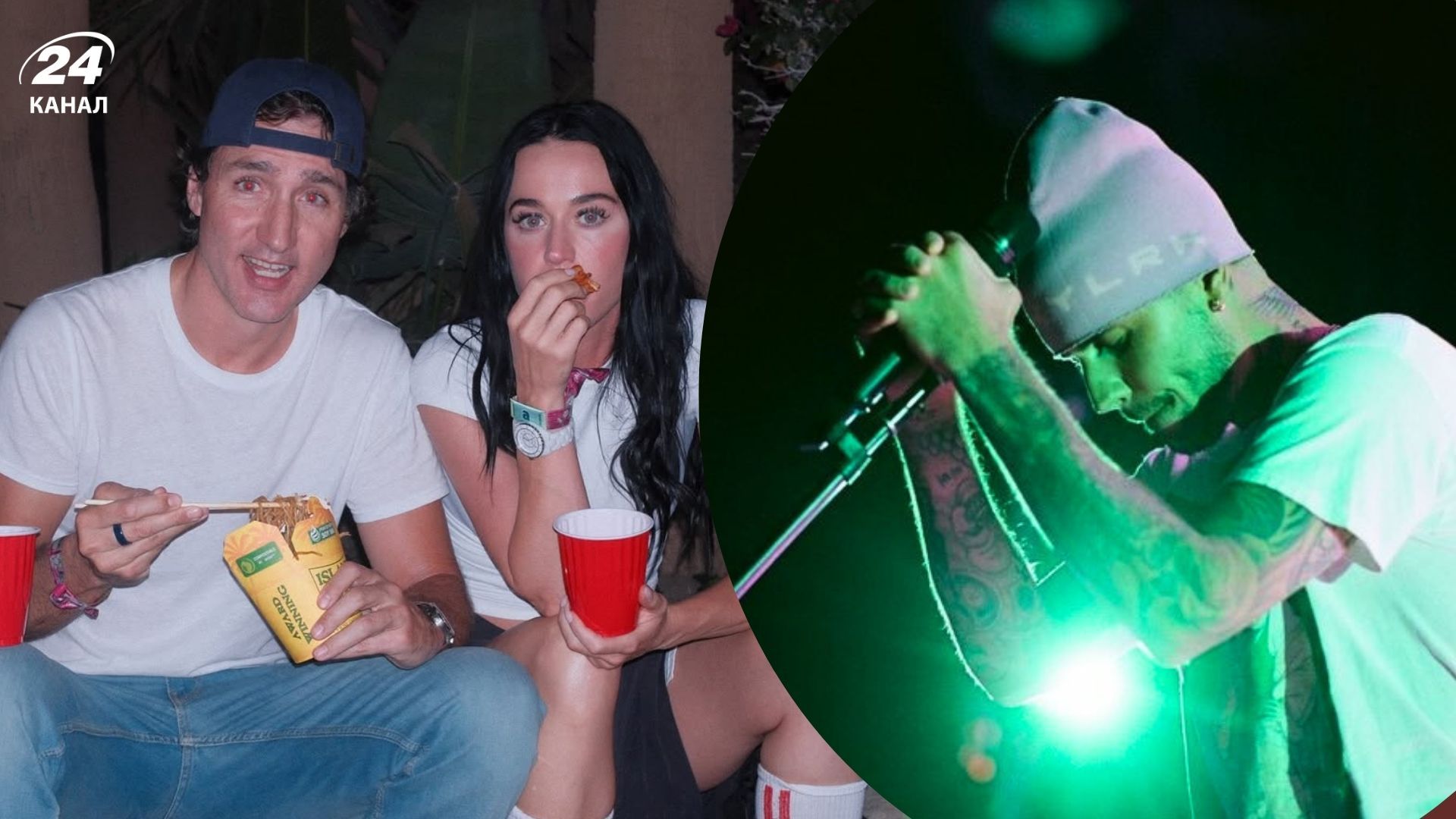 Кеті Перрі та Джастін Трюдо на концерті Джастіна Бібера на Coachella 2026